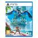 Horizon: Forbidden West PS5 ENG (9721390) 469612 фото 1
