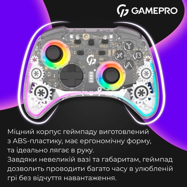 GamePro GPX13T Transparent (4820216975390) 699138 фото