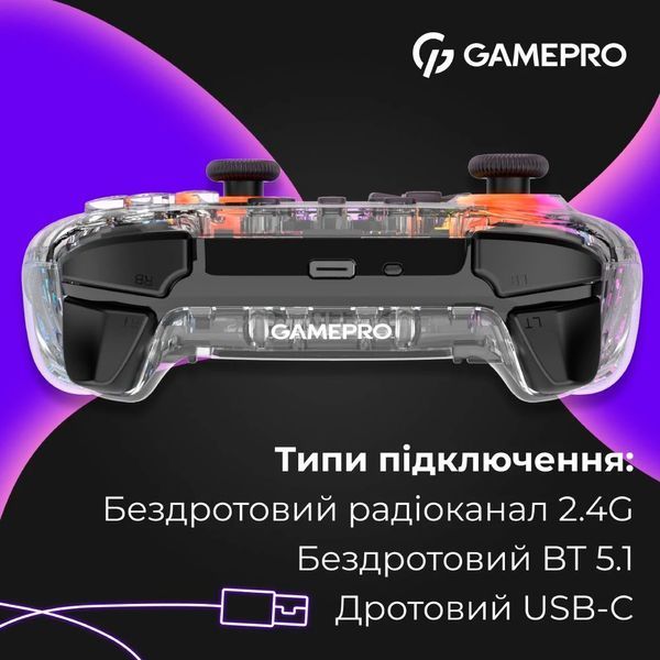GamePro GPX13T Transparent (4820216975390) 699138 фото