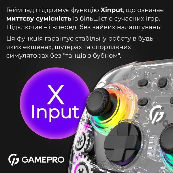 GamePro GPX13T Transparent (4820216975390) 699138 фото