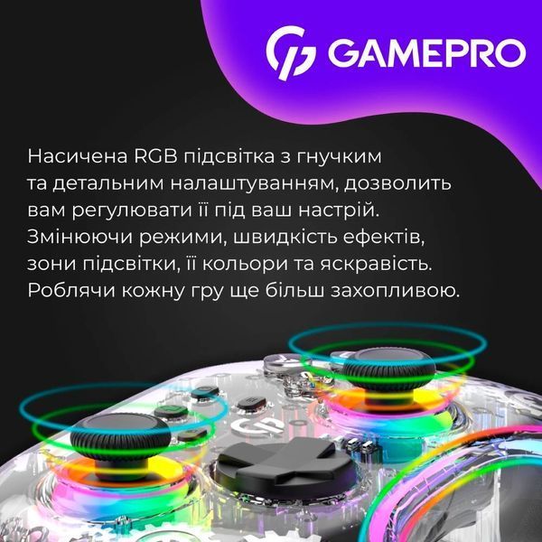 GamePro GPX13T Transparent (4820216975390) 699138 фото