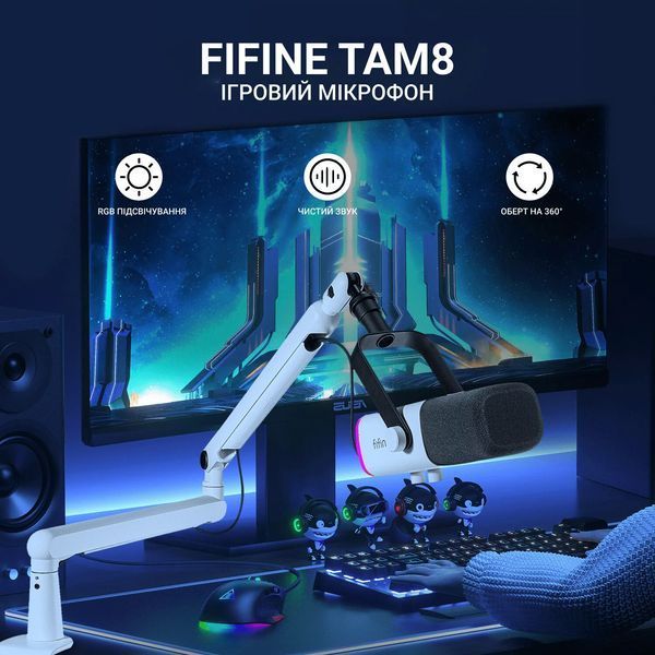 Fifine TAM8W White (4820216974263) 996658 фото