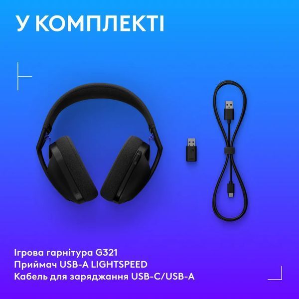 Logitech G321 Lightspeed Wireless Black (981-001563) 869679 фото